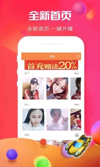 金风直播手机版免费下载下载