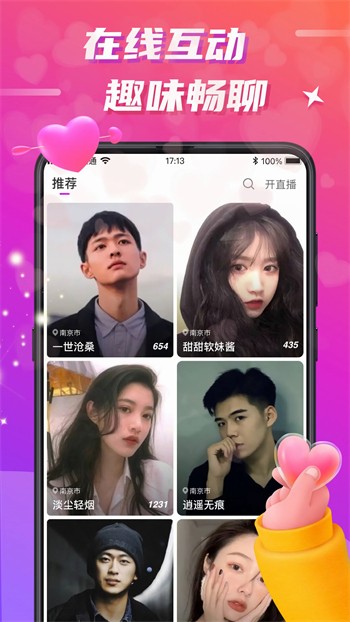 水仙直播软件下载入口手机版下载