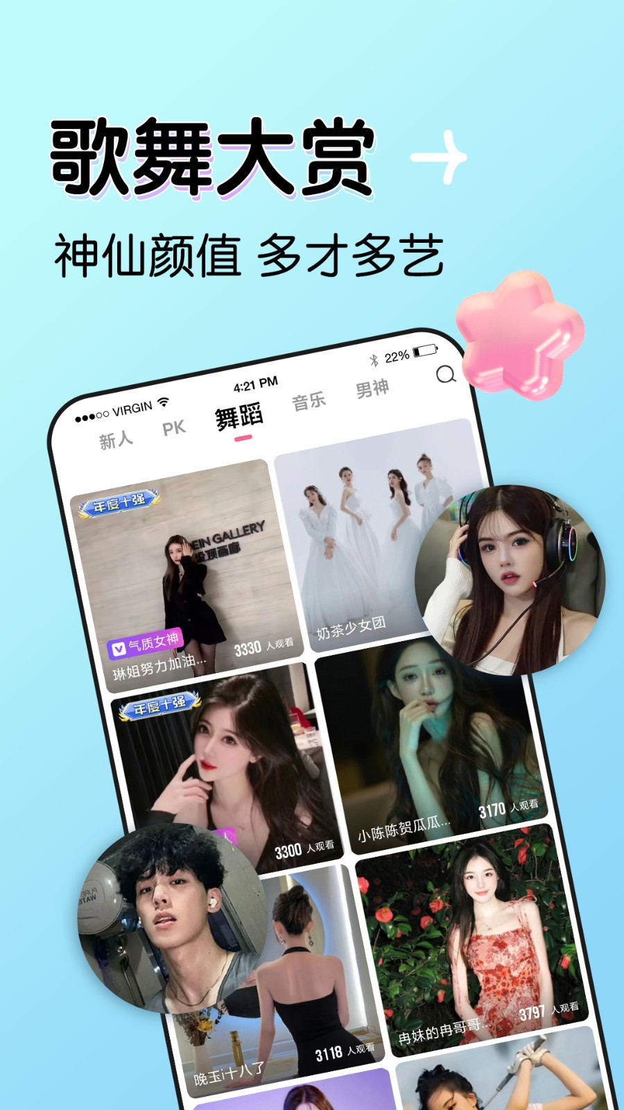 悦酷影视2024最新版下载免费观看