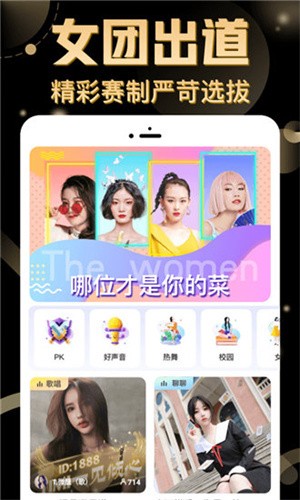 妖姬直播下载