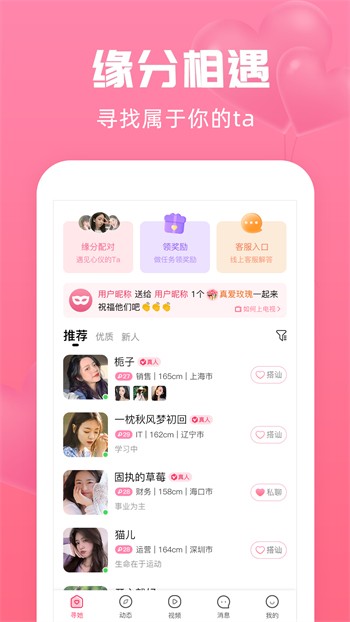 好男人tv视频手机版下载安装下载