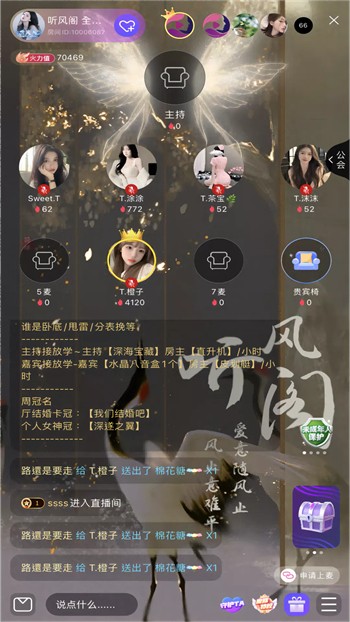 春雨直播APP免费下载安装最新版
