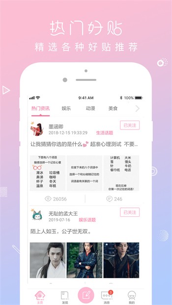 秘密入口APP福引导大全软件下载免费版下载