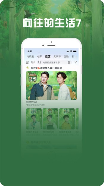 好男人视频www社区软件下载大全下载