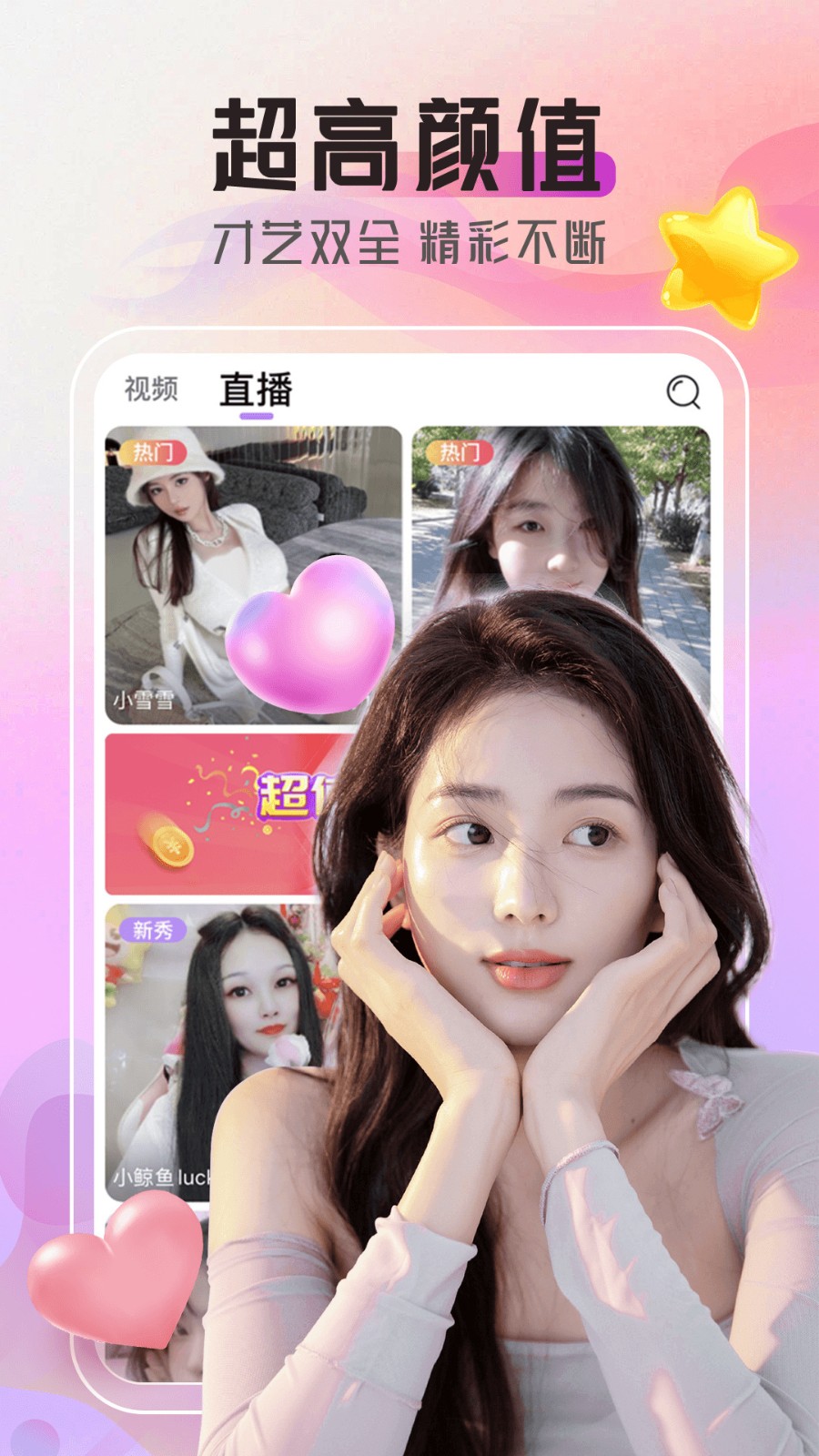 成品人直播app下载杏仁视频最新版