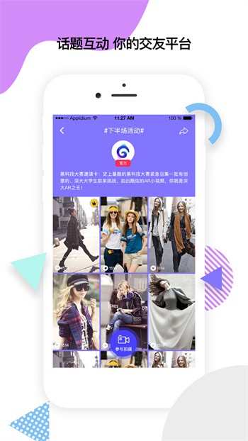 柚子直播间最新版下载