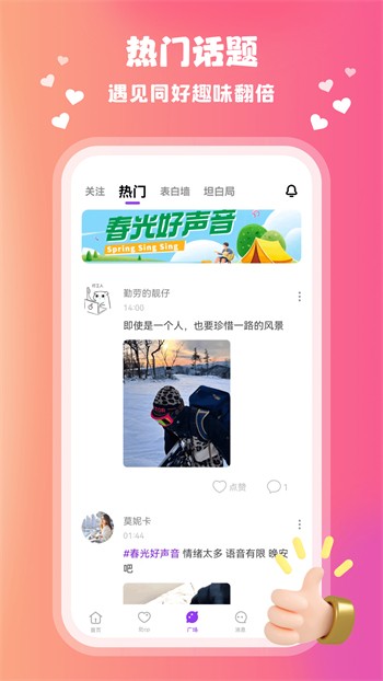 成品人直播app下载杏仁最新版