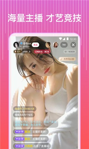 千娇直播免费下载安装手机软件大全