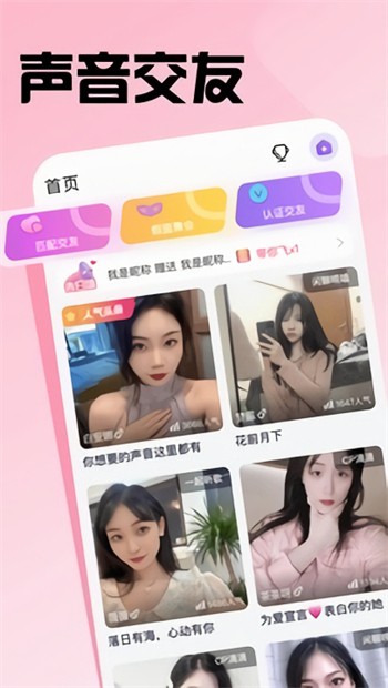 新娘圈软件下载地址下载