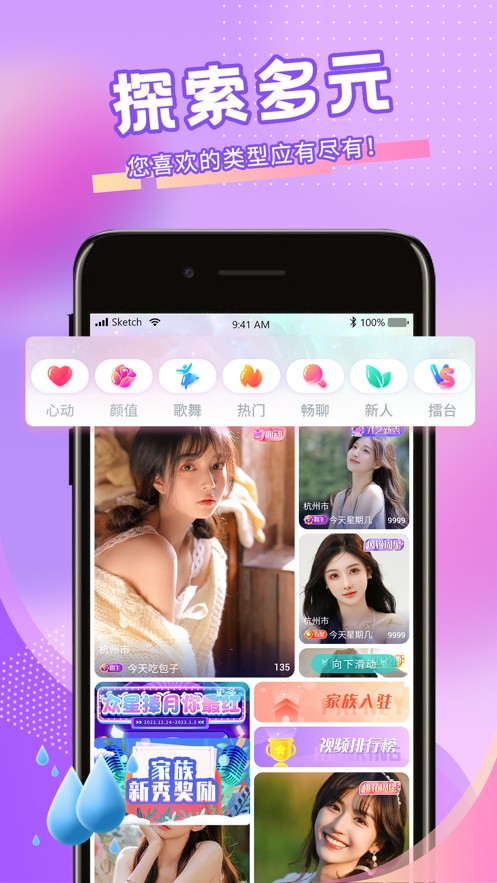 水果派app下载