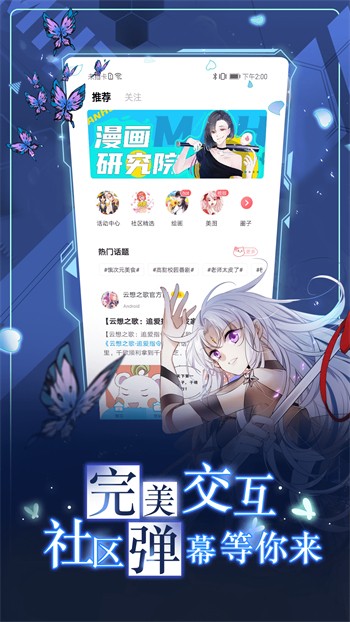 桃花源(原:小黄人)软件下载大全app下载