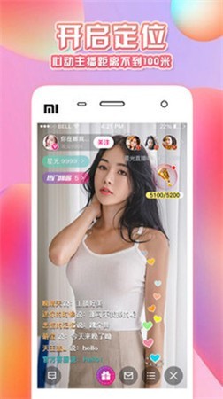 秀色夜聊app下载下载