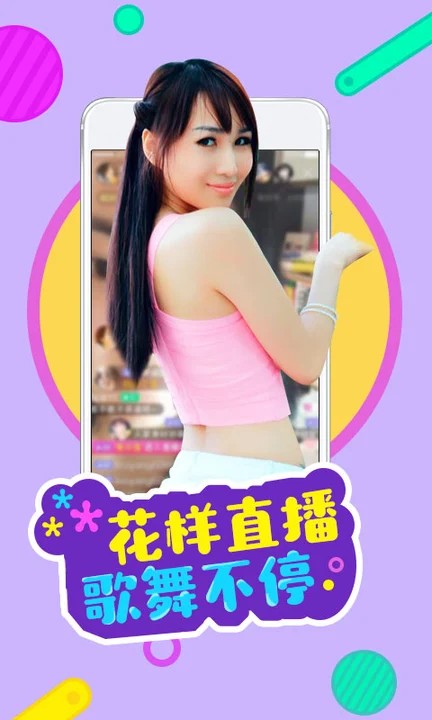 咪兔直播app免费版下载