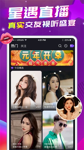 桃花tv直播下载地址下载