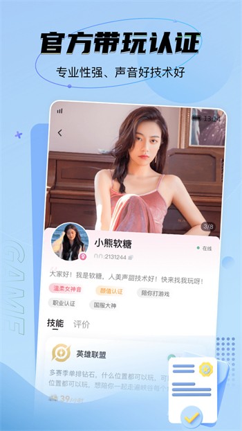 木瓜直播手机版下载入口下载