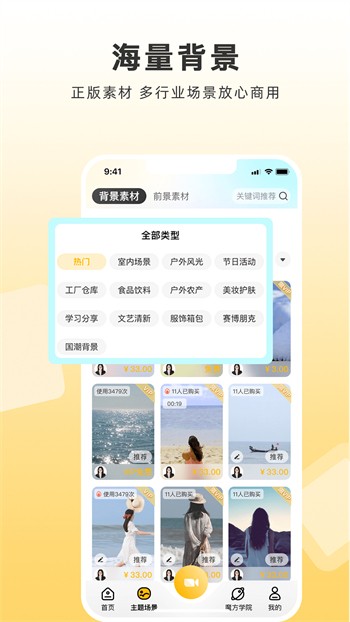 美美哒免费高清在线观看直播下载