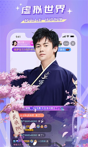 芭比直播平台安卓版下载