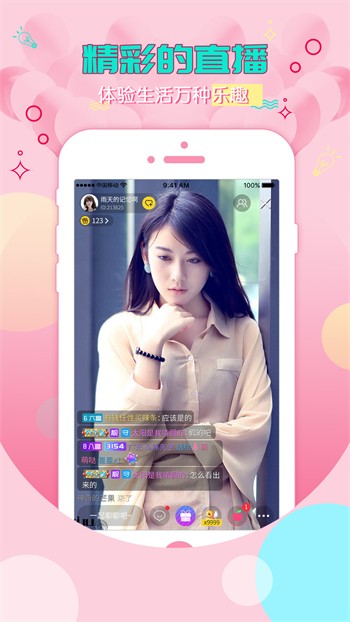 夜月直播app下载