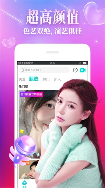 成品直播大全免费观看最新版下载