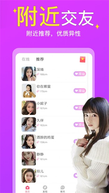 新娘圈下载地址下载