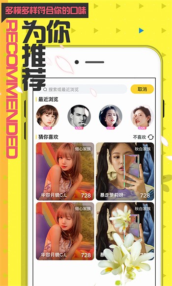 苹果直播193下载
