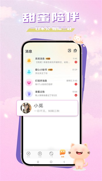 天美影视安装包下载安装
