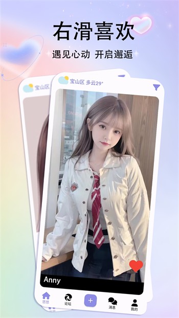 杏仁直播下载安装最新版下载