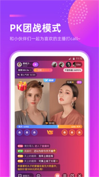 蜜桃影音APP手机下载安装包
