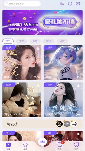 鲁鲁社安装包下载地址下载