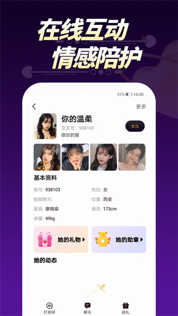 桃花源(原:小黄人)手机版在线下载下载