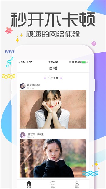貂蝉直播下载