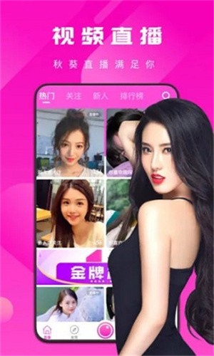 星月直播播放器免费下载