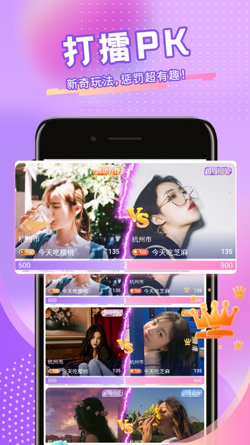 蝶恋直播app苹果版下载
