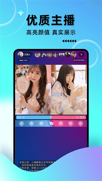 蜜桃811tv直播app安装包在线下载最新版下载