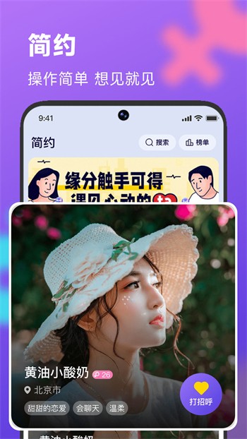 色柚视频安装包下载地址app下载