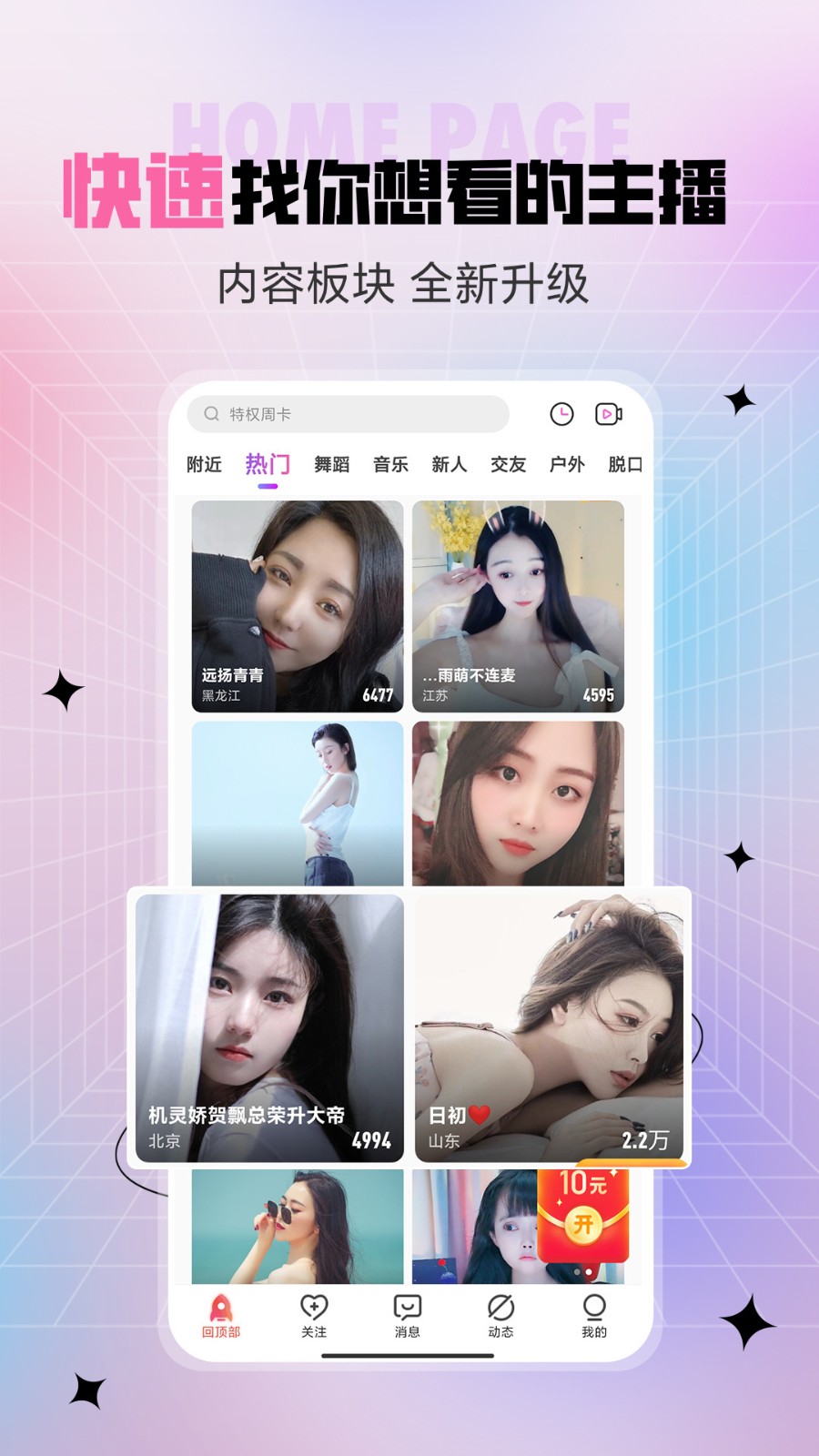 杏仁直播下载安装最新版下载