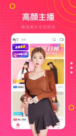 妈咪app直播免费版下载