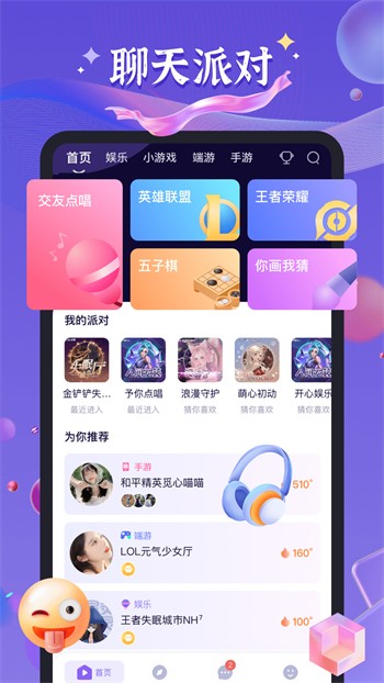 好男人视频www社区软件下载大全下载