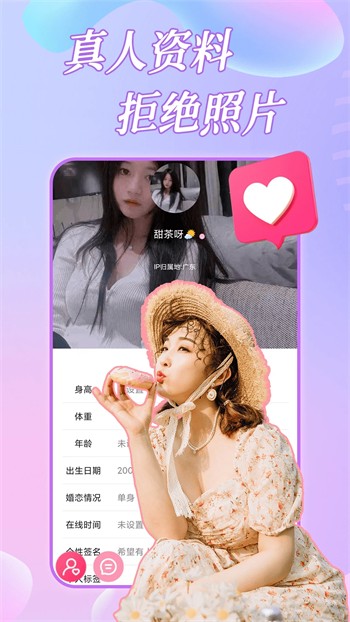 名媛App下载苹果版下载安装