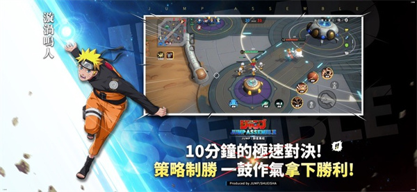 jump群星集结1