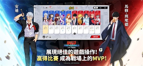 jump群星集结2
