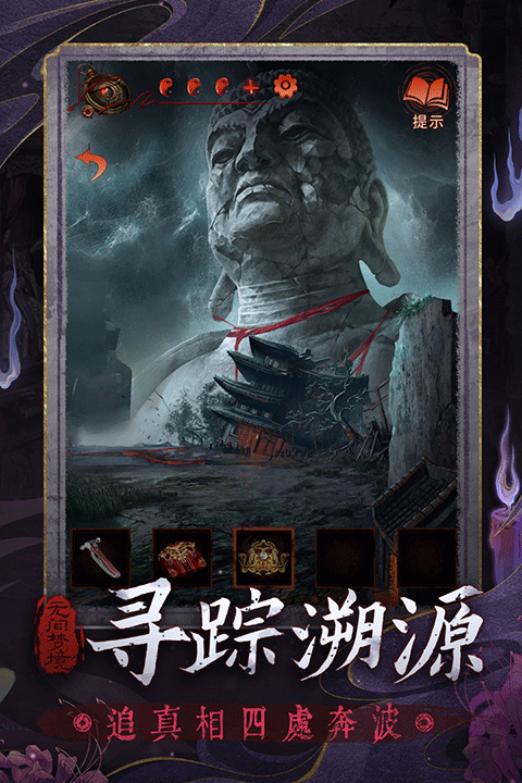 纸嫁衣5来生戏1