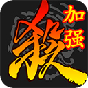 三国杀单机版全武将版本免费下载-三国杀单机版加强版魔改版安卓v4.2.3