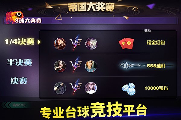 台球帝国oppo渠道服1