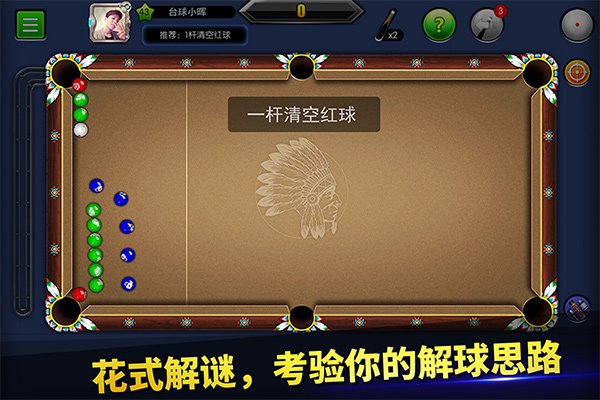 台球帝国oppo渠道服3
