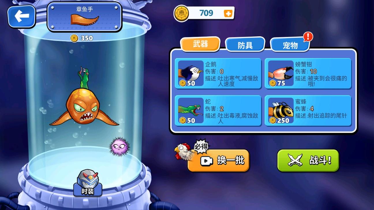 变异八爪鱼3