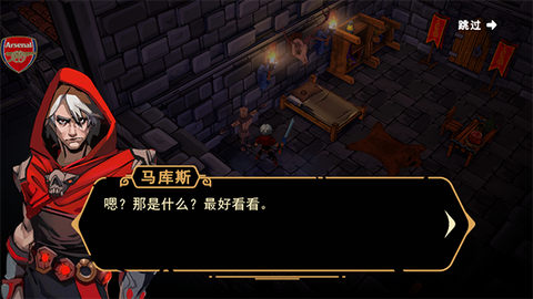 不朽王子2