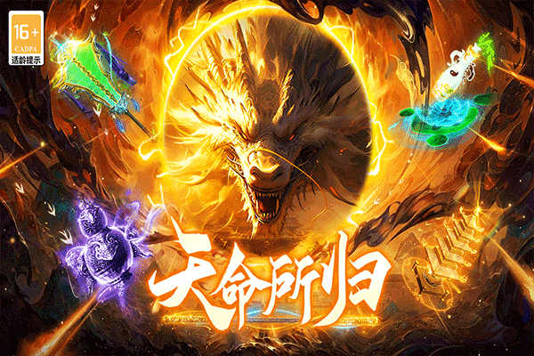 热血西游0
