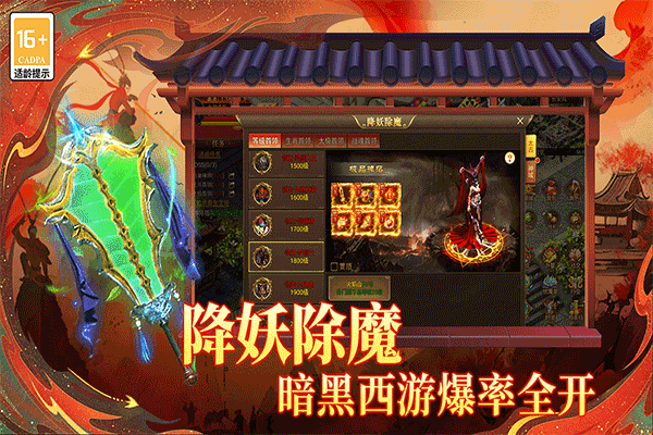 热血西游3