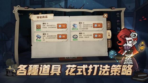 月夜降临正版1